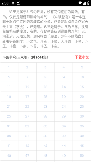 六月听书 v3.00.55.000 安卓版