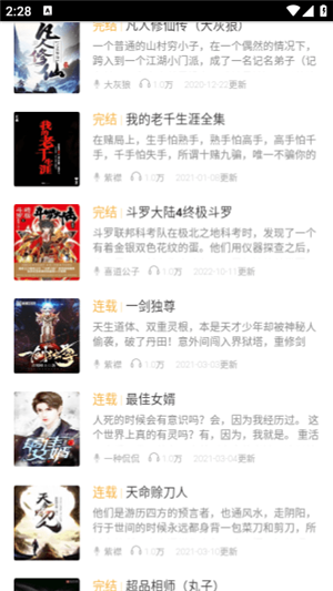 六月听书 v3.00.55.000 安卓版