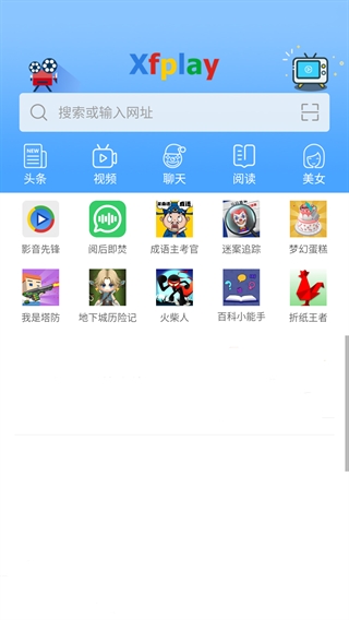 影音先锋免费版