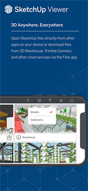sketchup安卓版图3