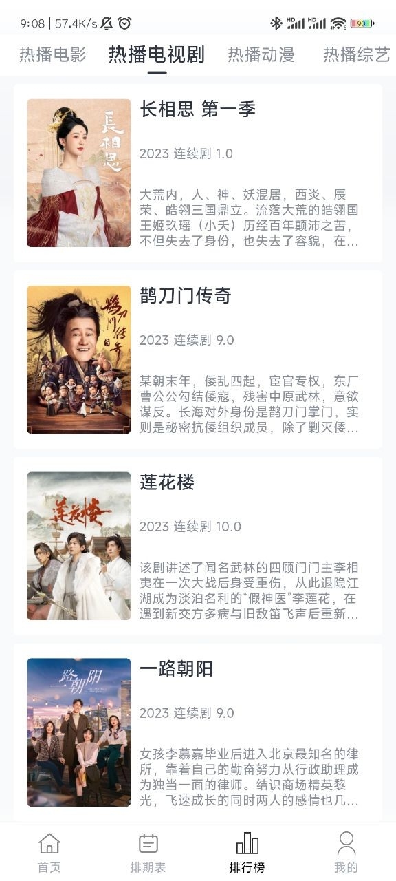 柚子影视tv版