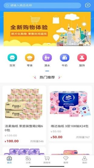 智选惠(3)