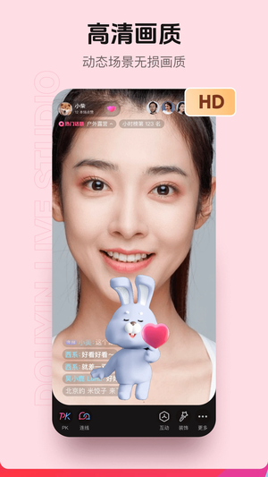 抖音直播伴侣图2