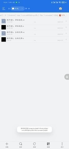 oopz语音免费版图1