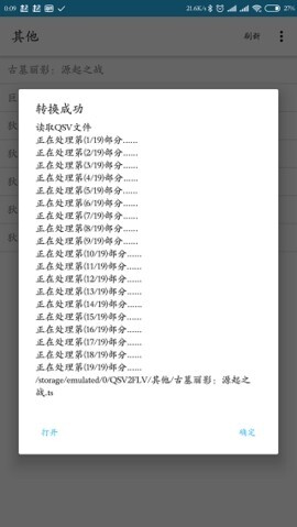 oopz语音免费版图2