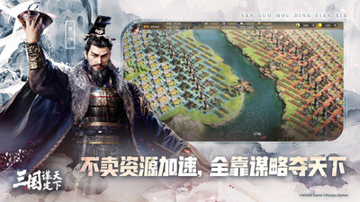 三国谋定天下最新版图3