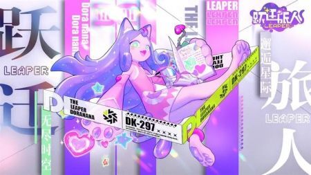 跃迁旅人安卓版截图2