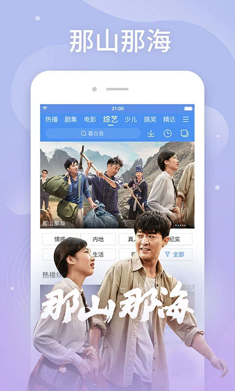 百搜视频最新版截图4