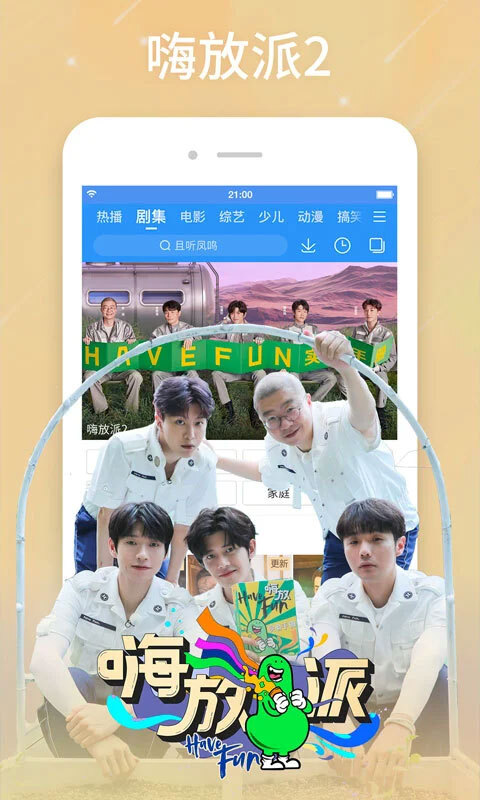 百搜视频最新版图5
