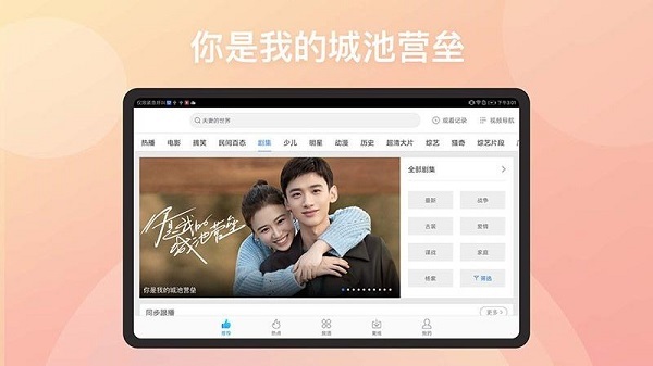 百搜视频hd版截图2