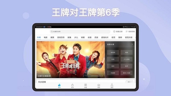 百搜视频hd版截图3