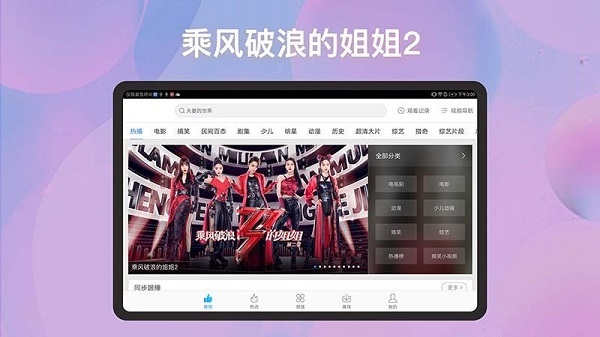 百搜视频hd版图4
