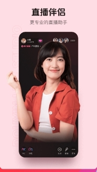 抖音直播伴侣旧版图1