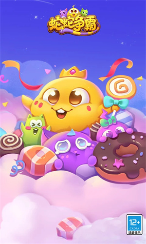 蛇蛇争霸免费版截图2