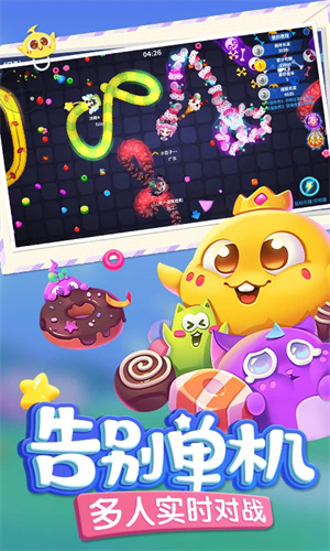 蛇蛇争霸免费版截图3