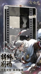 光与夜之恋台服截图3