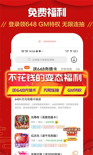 九妖游戏免费版图3