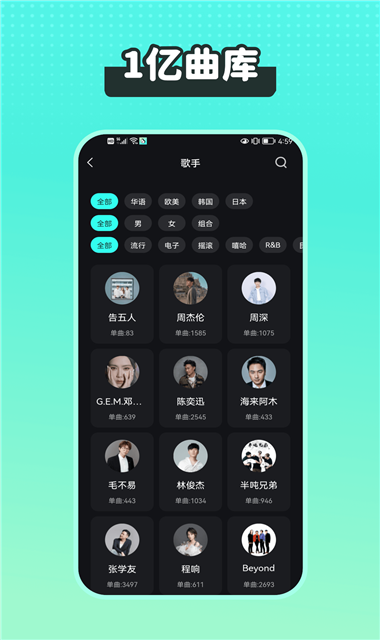 波点音乐免费版截图4
