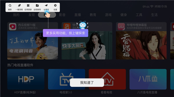 蚂蚁市场免费版图1