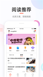 好分数家长版图1