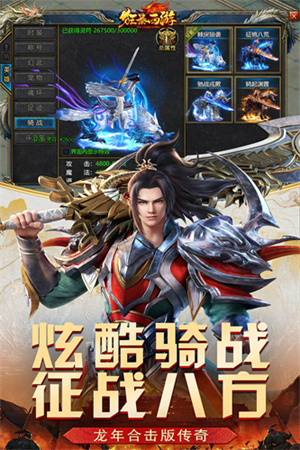 狂暴西游满V版图2