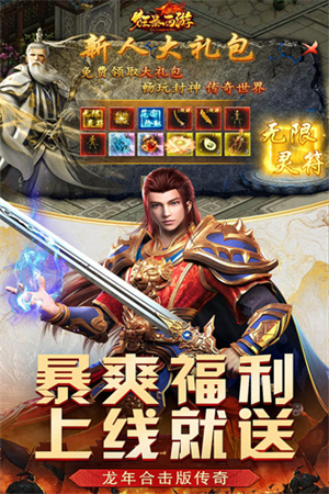 狂暴西游满V版图5