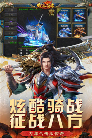 狂暴西游内购版图5