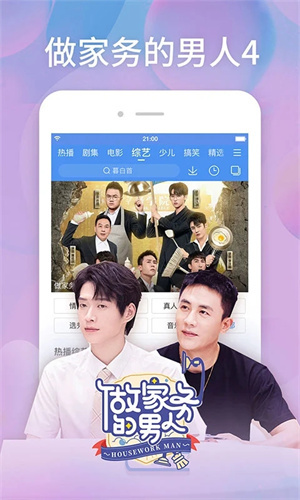 百搜视频极速版图5