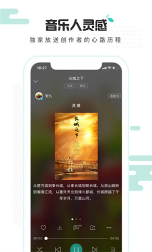 5sing音乐免费版图2