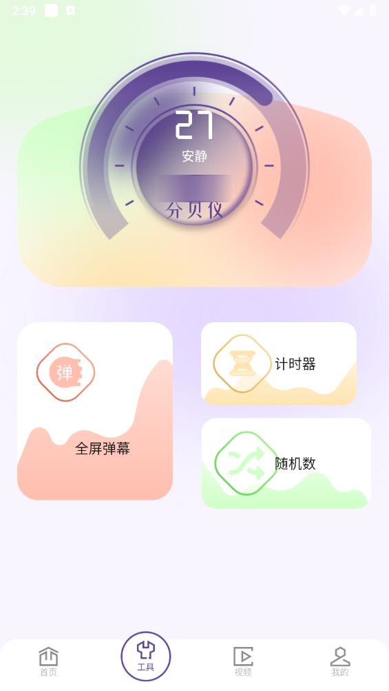 97视频官方版