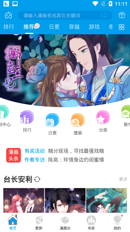 嗨漫免费版
