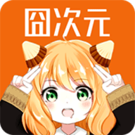 囧次元动漫app正版