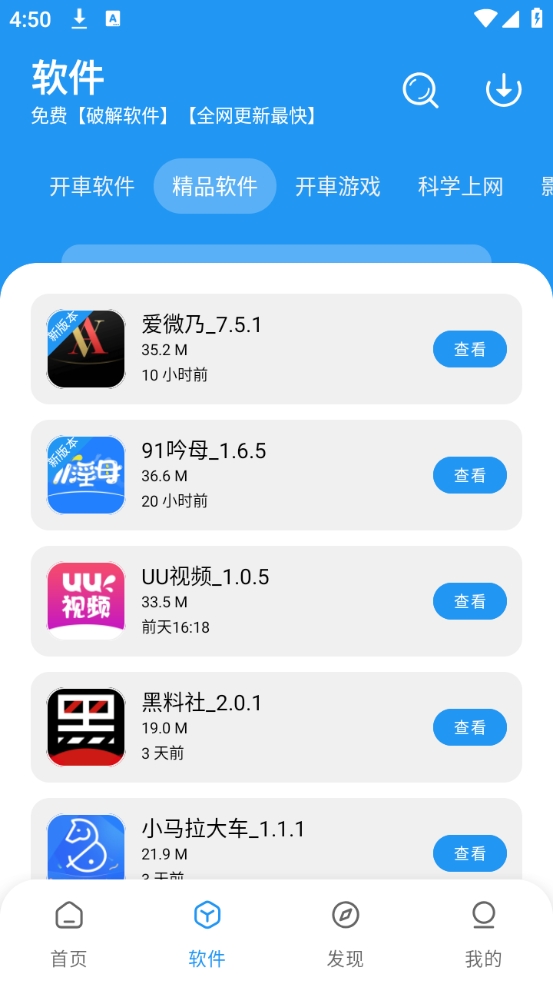 豬豬軟件庫(kù)
