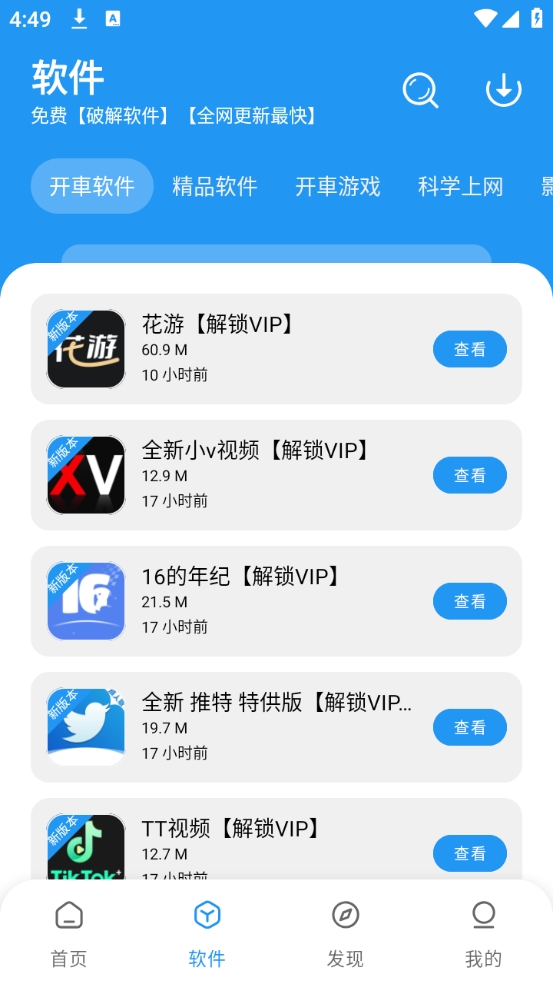 豬豬軟件庫(kù)