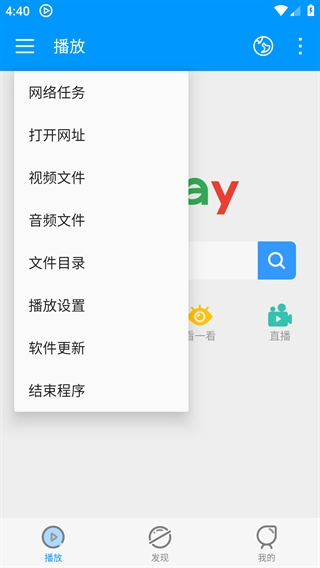 影音先锋免费版