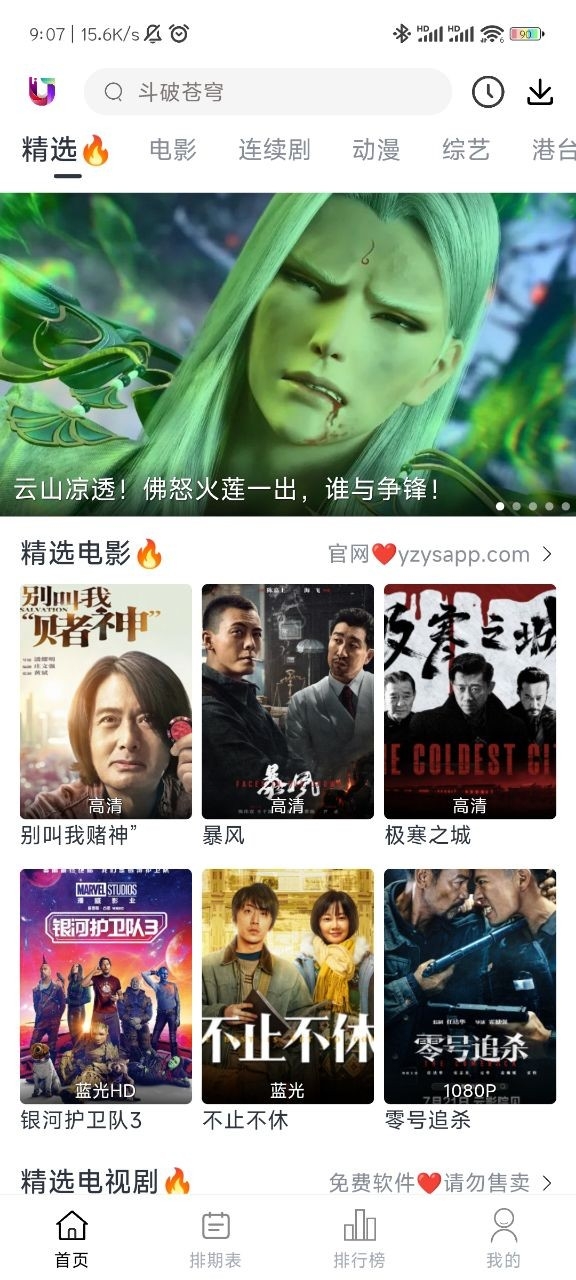柚子影视tv版