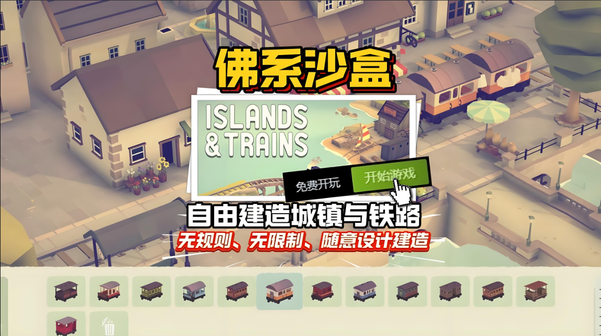沙盒建造类游戏大全