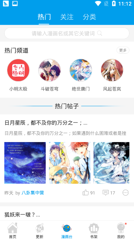 嗨漫官方正版
