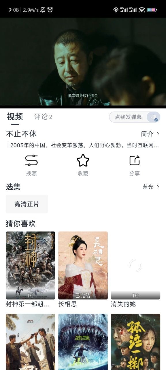 柚子影视tv版