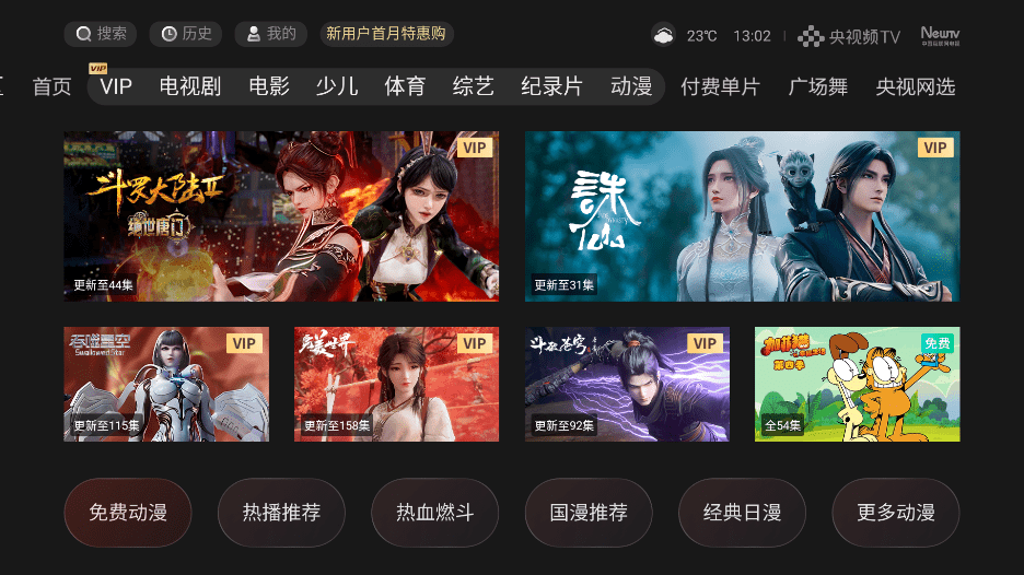 央视频投屏助手TV版