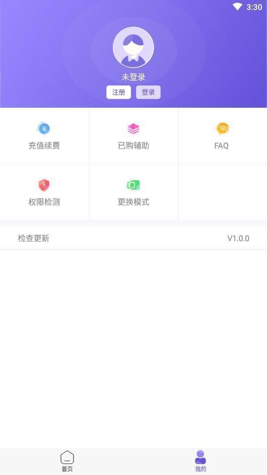 鳥人助手2025最新版本