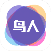 鳥人助手永久會員版