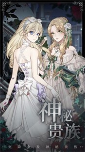 螺旋圆舞曲免费版截图2