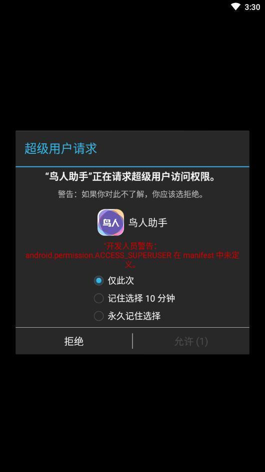 鳥人助手2025最新版本