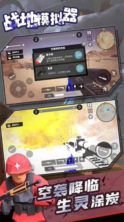 ravenfield战地模拟器2025最新版截图4