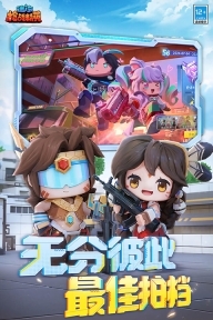 迷你枪战精英正版图5