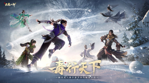 新天龙八部怀旧服截图2