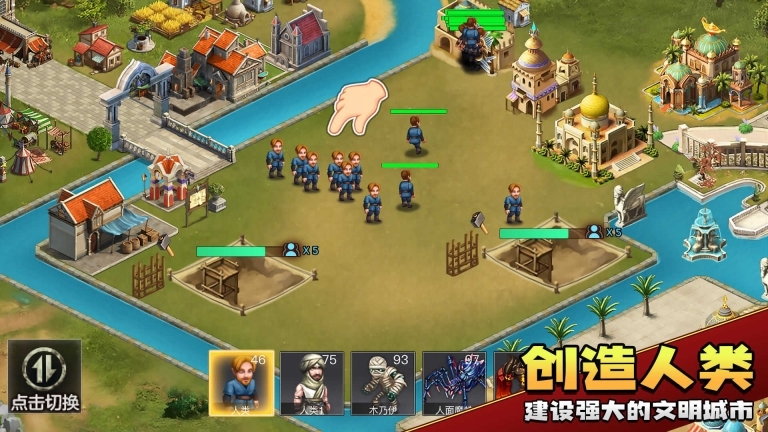 上帝模拟器2截图3