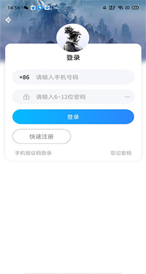 神仙代售安装手机版
