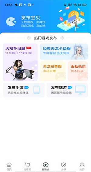 神仙代售安装手机版